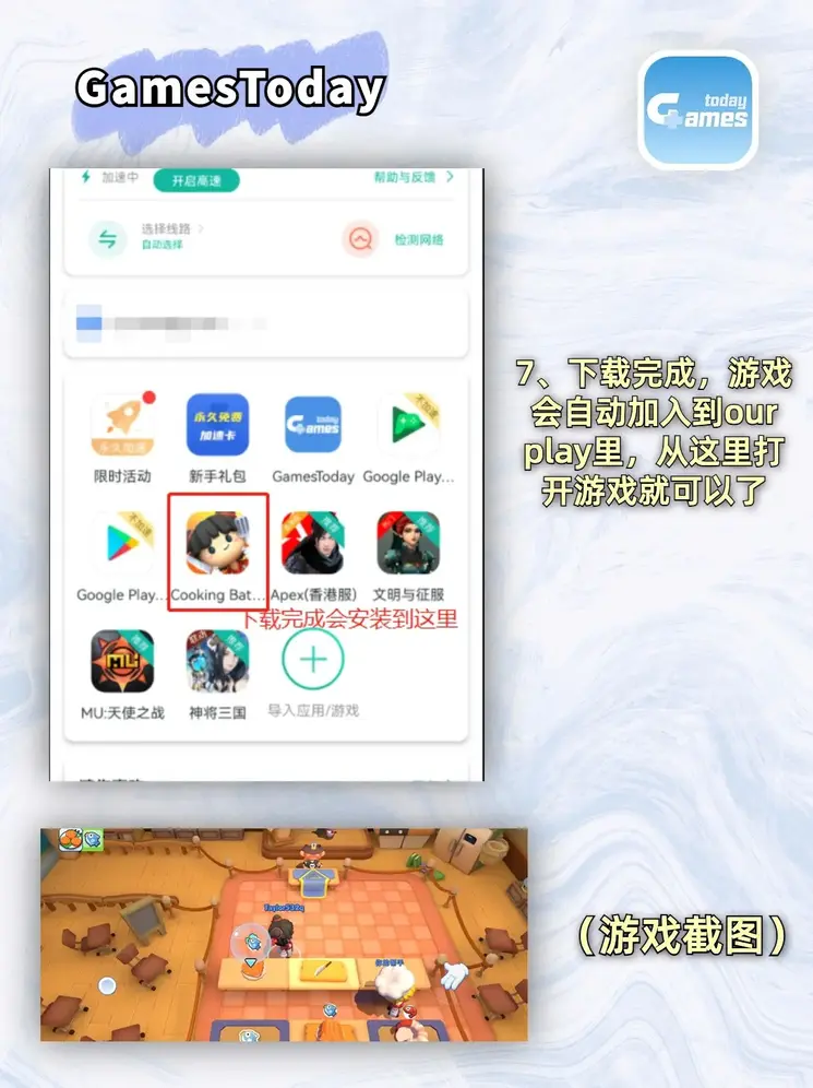 882游戏截图3